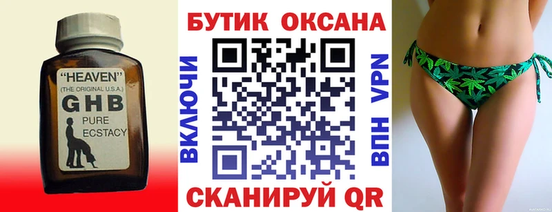 Бутират бутандиол Купить Новосокольники