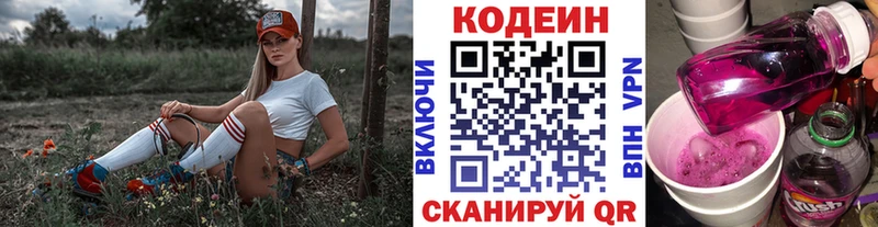 Кодеиновый сироп Lean Purple Drank  Купить закладки  Новосокольники 