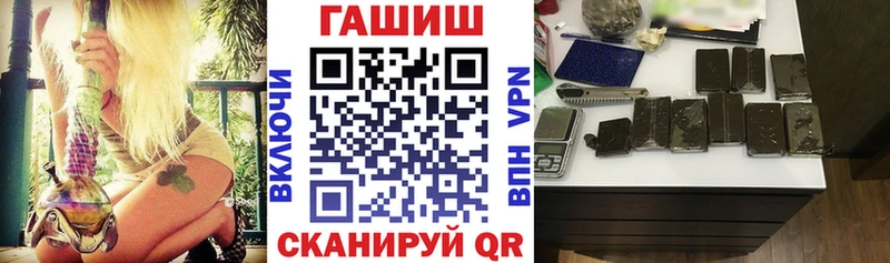 ГАШ гашик  Купить где  Новосокольники 