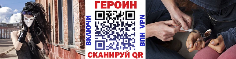 ГЕРОИН Heroin  Купить где  Новосокольники 
