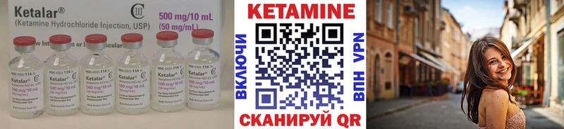 Кетамин ketamine  Купить закладки  Новосокольники 