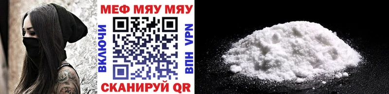 Меф mephedrone  Купить  Новосокольники 