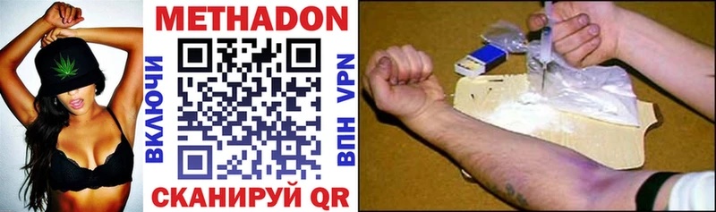 Метадон methadone  Купить где  Новосокольники 