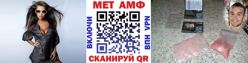 МЕТАМФЕТАМИН винт  Купить  Новосокольники 