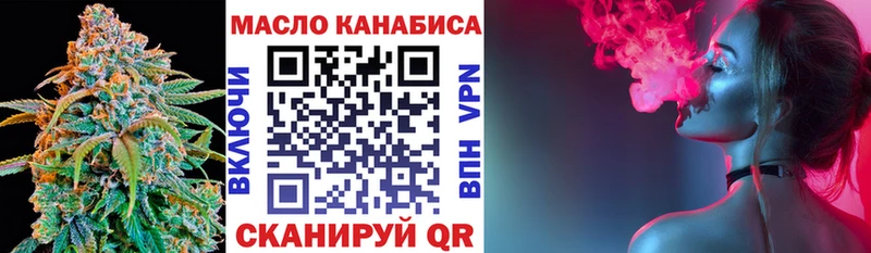 Дистиллят ТГК концентрат  Купить закладки  Новосокольники 